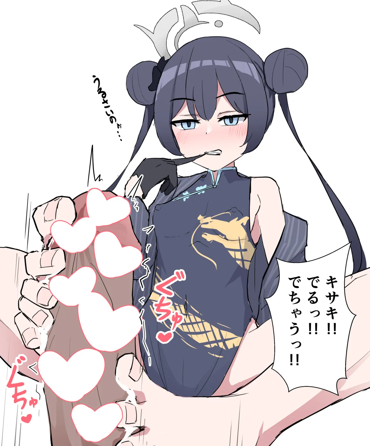 ブルアカrkgk page 2 full