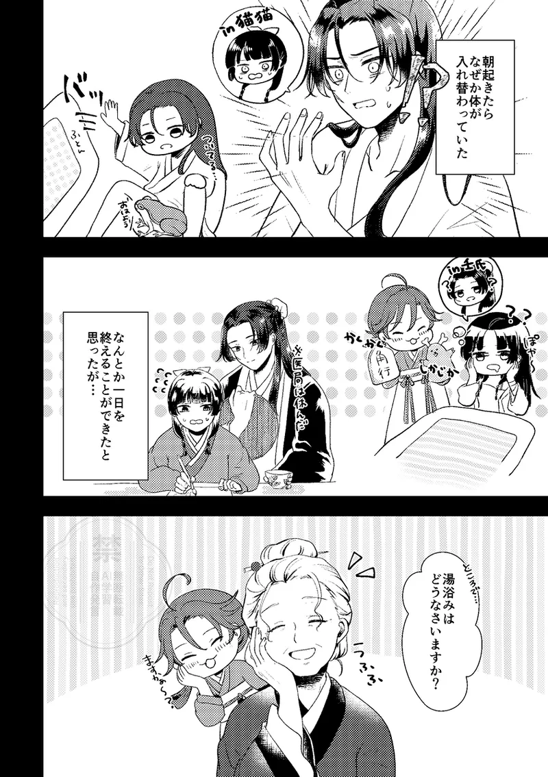 shuffle page 4 full