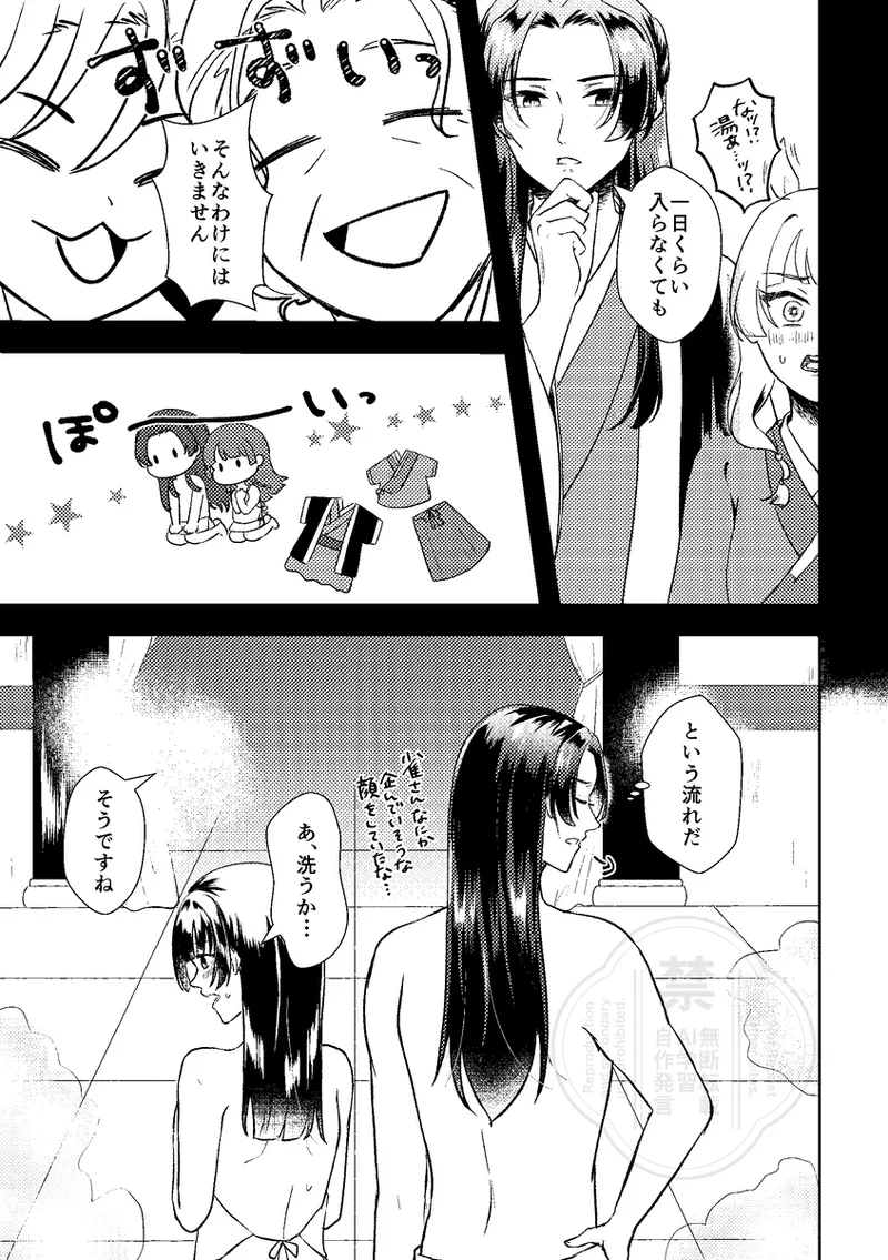shuffle page 5 full