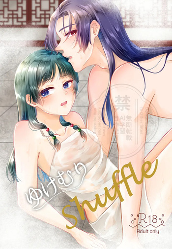 shuffle cover