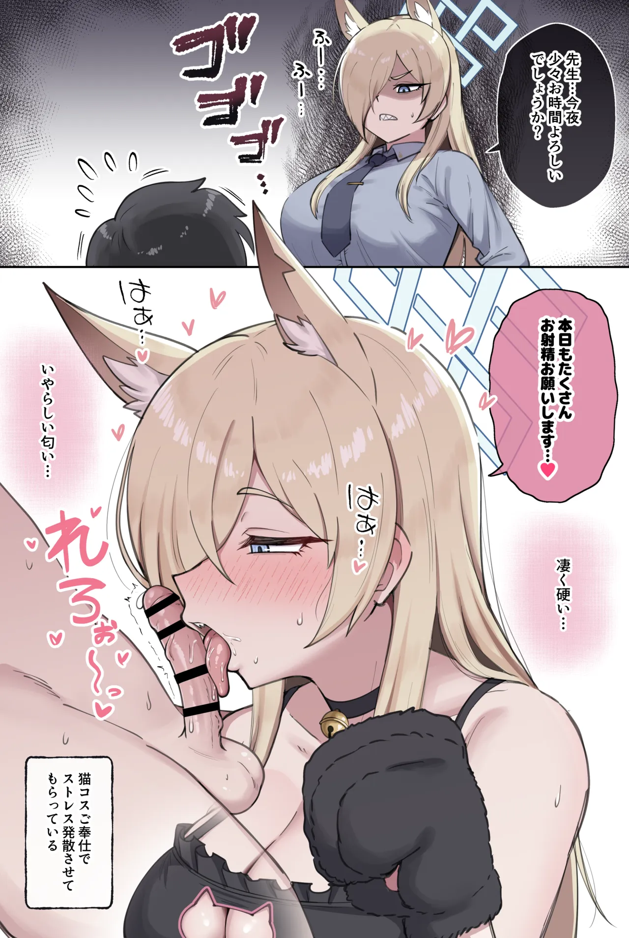 カンナ 限定フェラ絵2枚 page 2 full