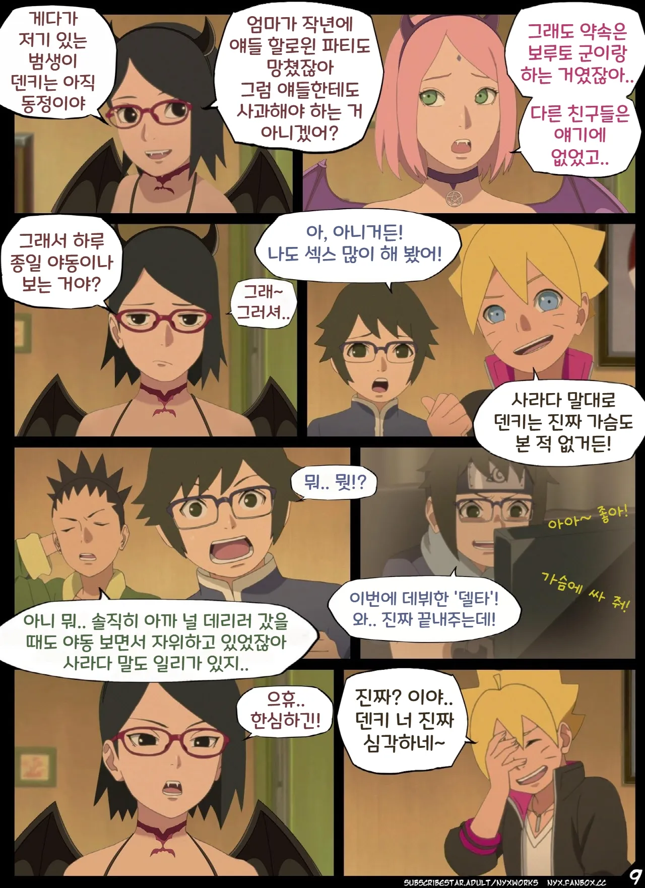 Night of the red eyed Succubus page 10 full