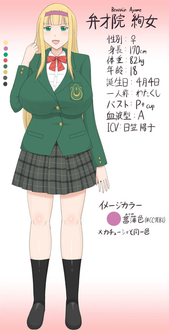 Benzaiin Ayame-chan cover