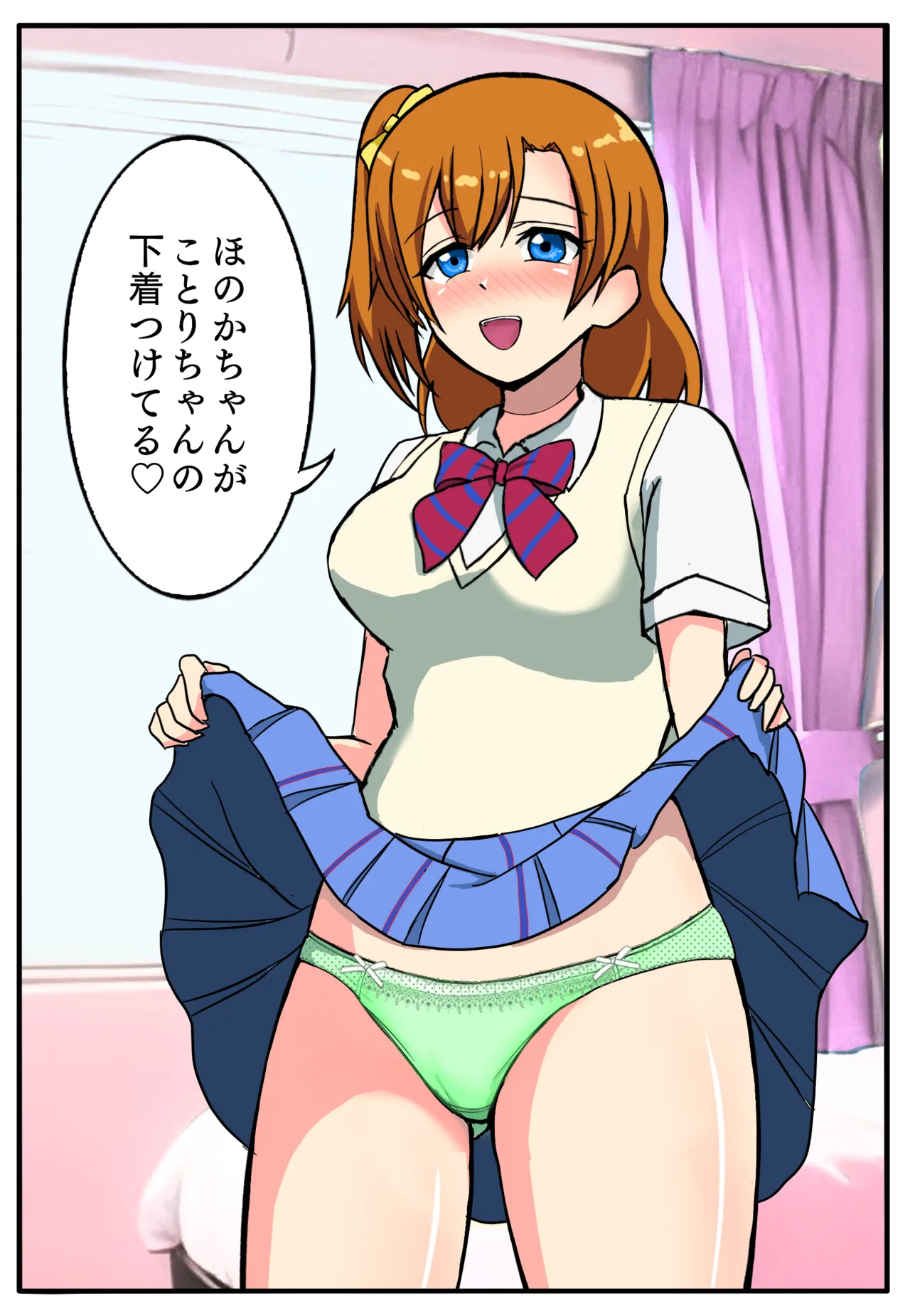LoveLiveSkinSuit page 3 full