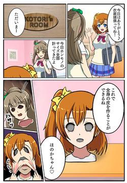 LoveLiveSkinSuit