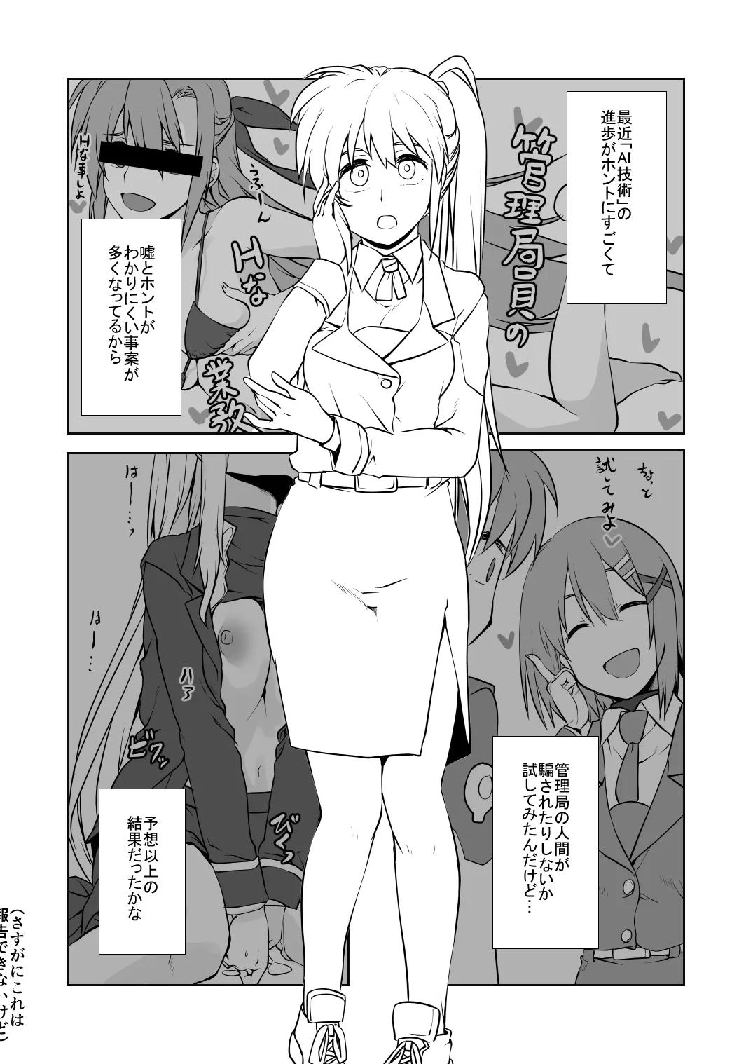 フェイトさんNTRられる？ page 9 full