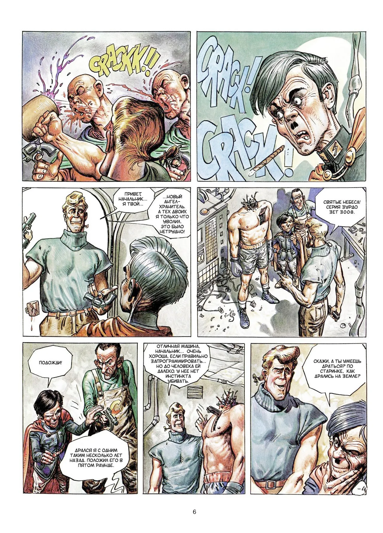 БЕРТОН И КИБ #01 page 7 full