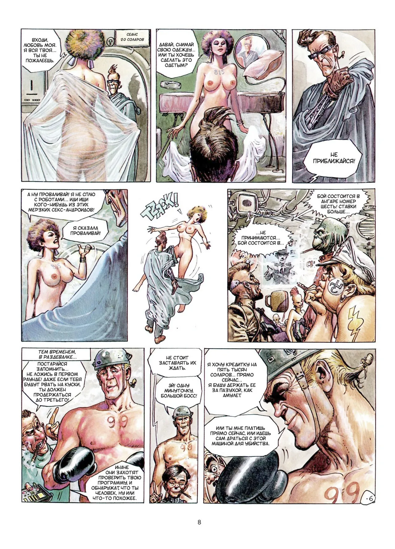 БЕРТОН И КИБ #01 page 9 full