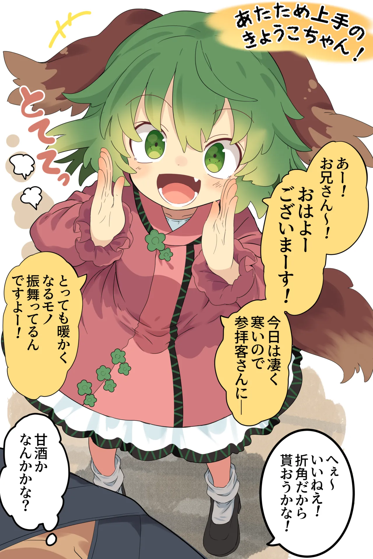 幽谷響子ちゃんに抱き着き暖まりえっち♡ page 2 full