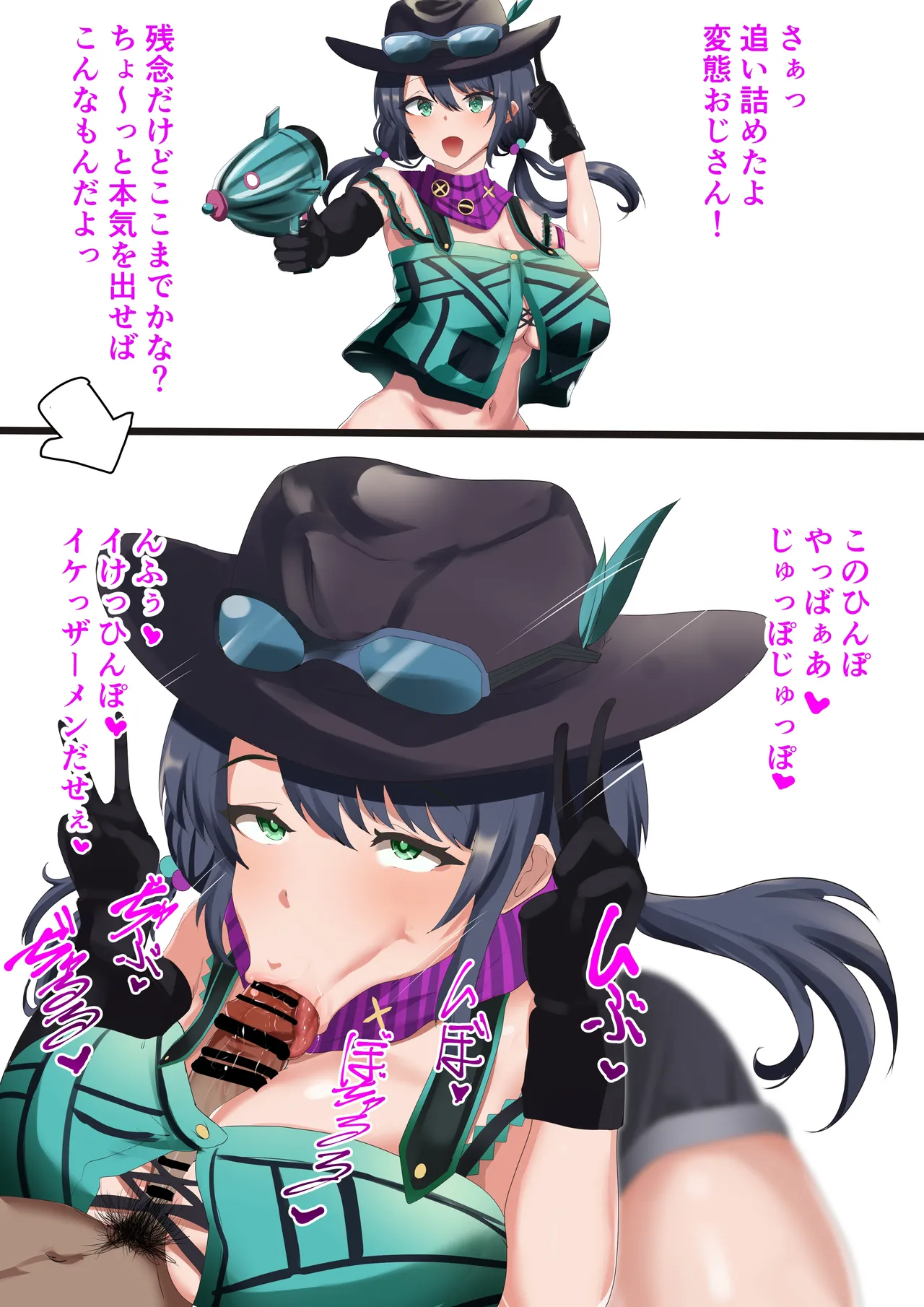 skeb依頼 即尺２コマ page 1 full
