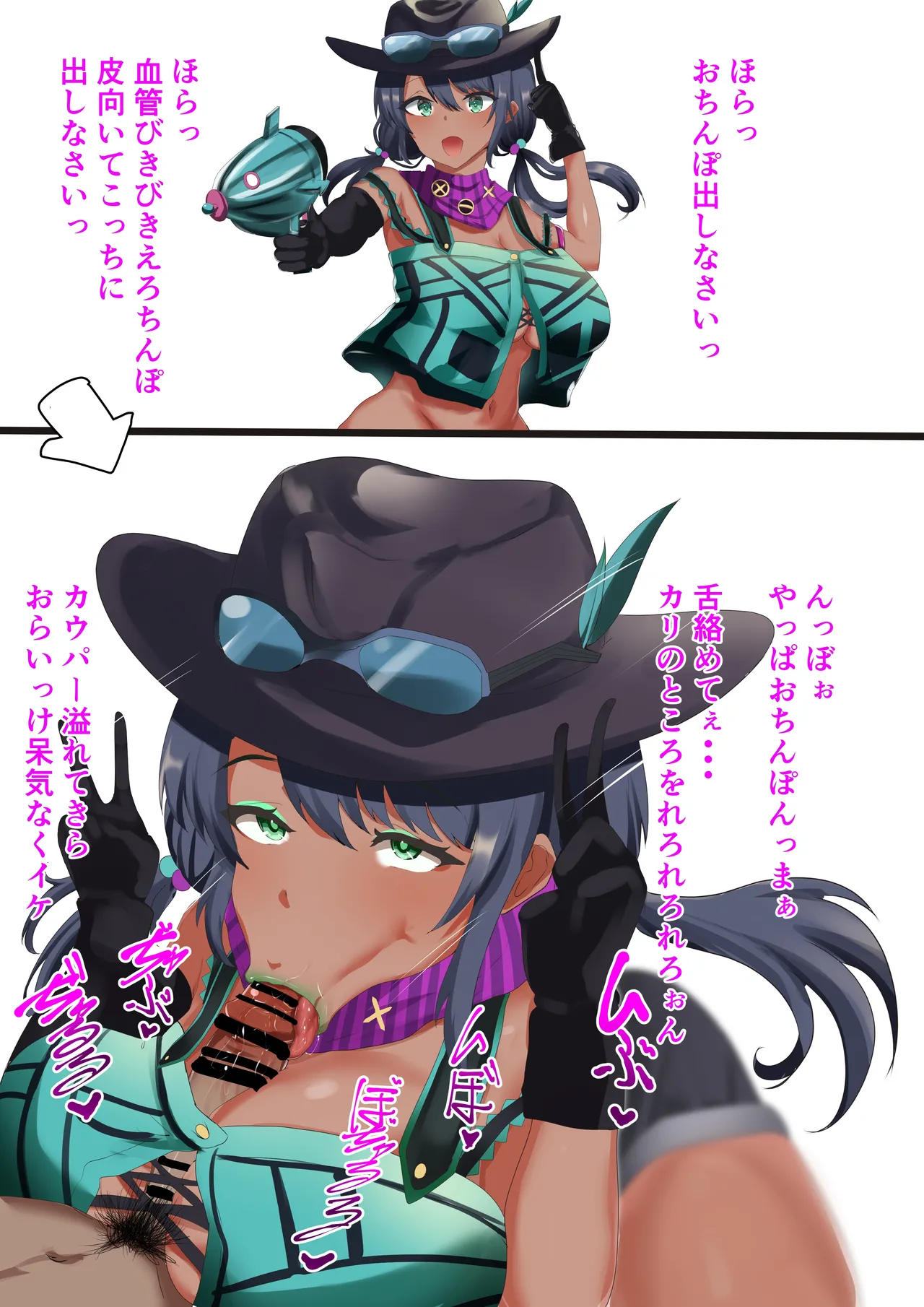 skeb依頼 即尺２コマ page 3 full