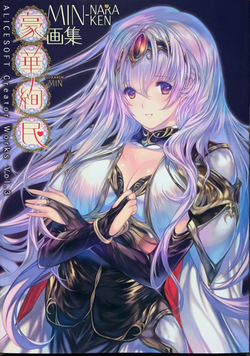 Alicesoft Creator Works Vol.3 MIN-NARAKEN Art Works -Gakakenmin-