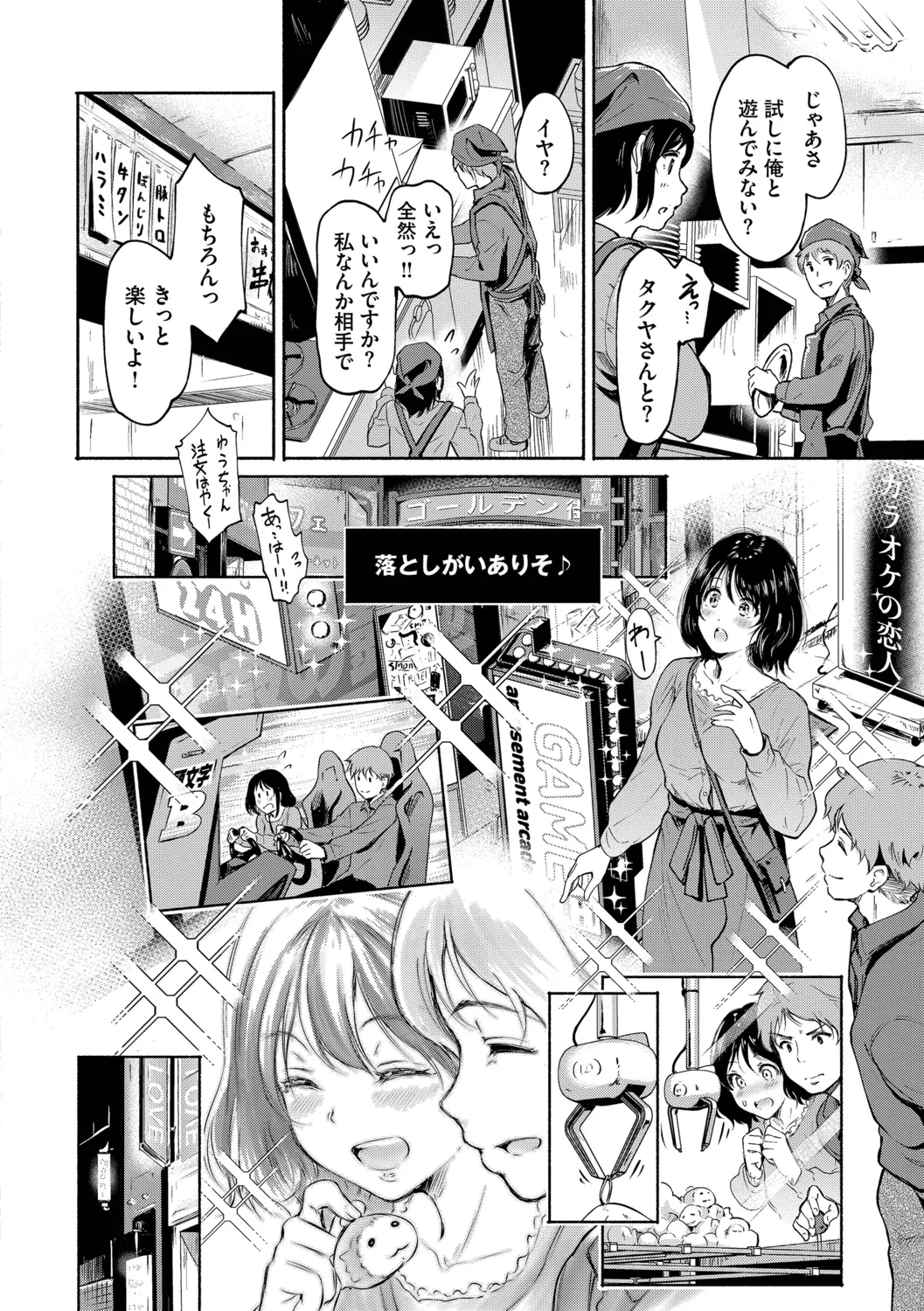 Kakure Bitchchan no Nichijou page 4 full