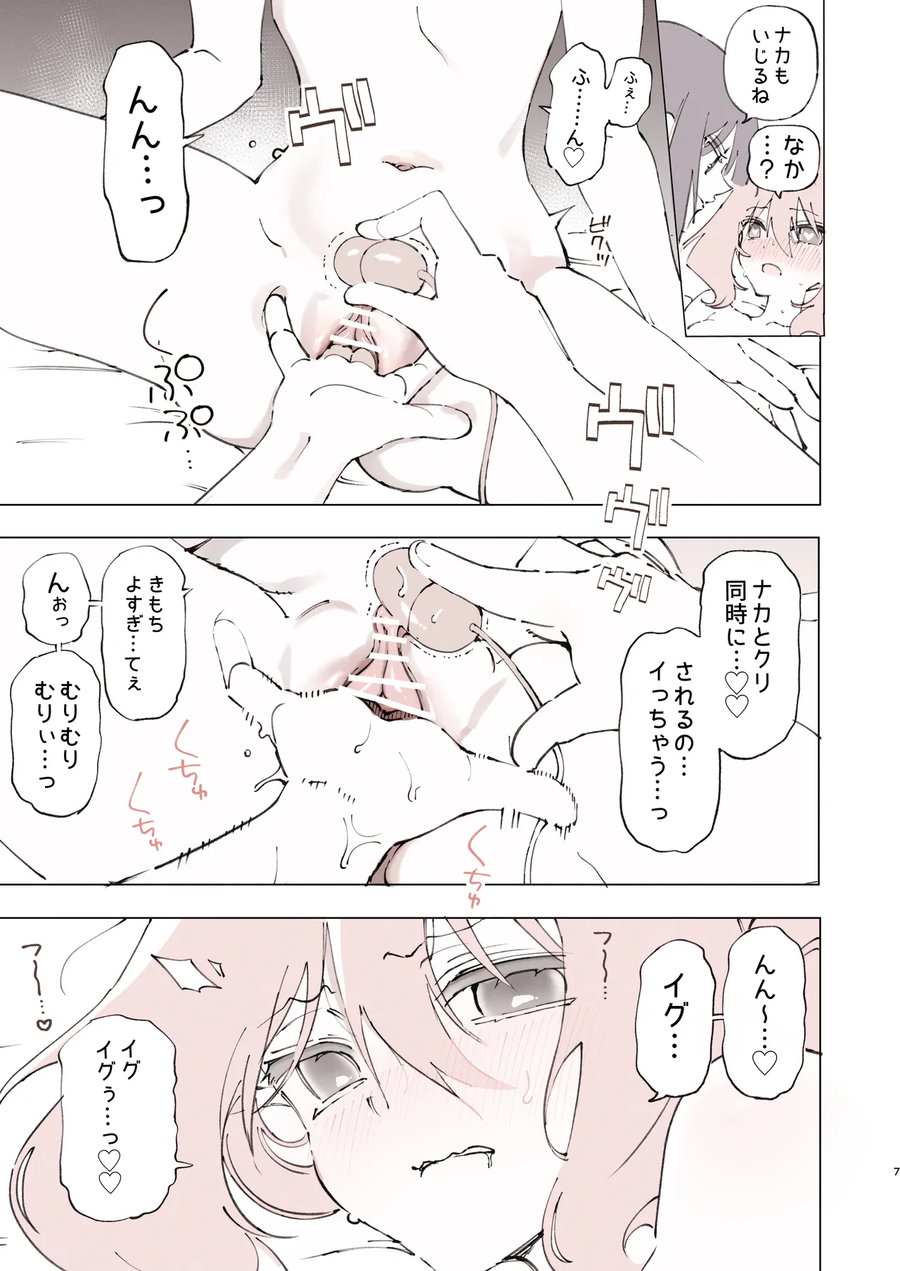 Noyama Tanpenshuu page 7 full