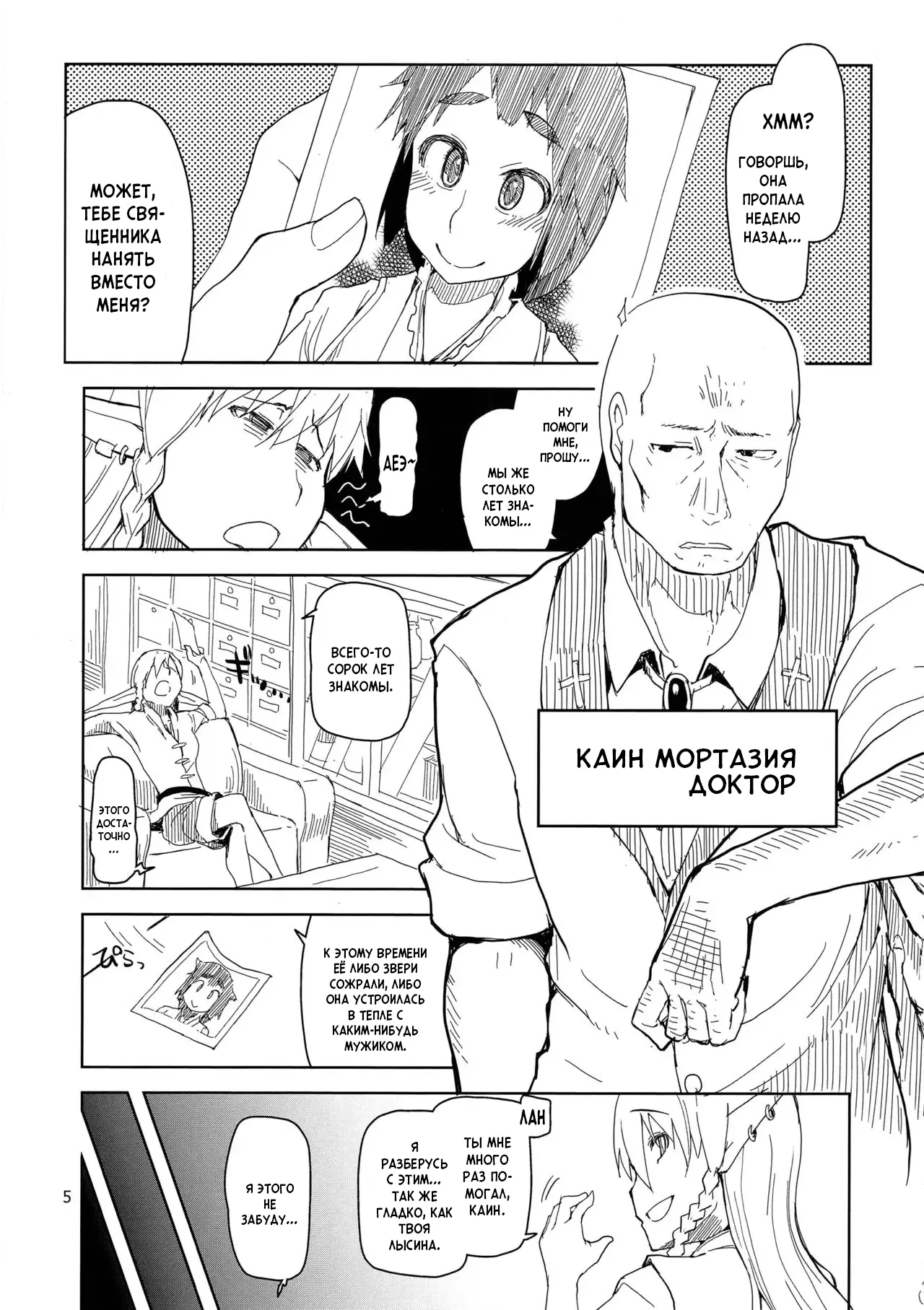 Dosukebe Elf no Ishukan Nikki 2 | Записки похотливой эльфийки о межрасовом сексе 2 page 6 full