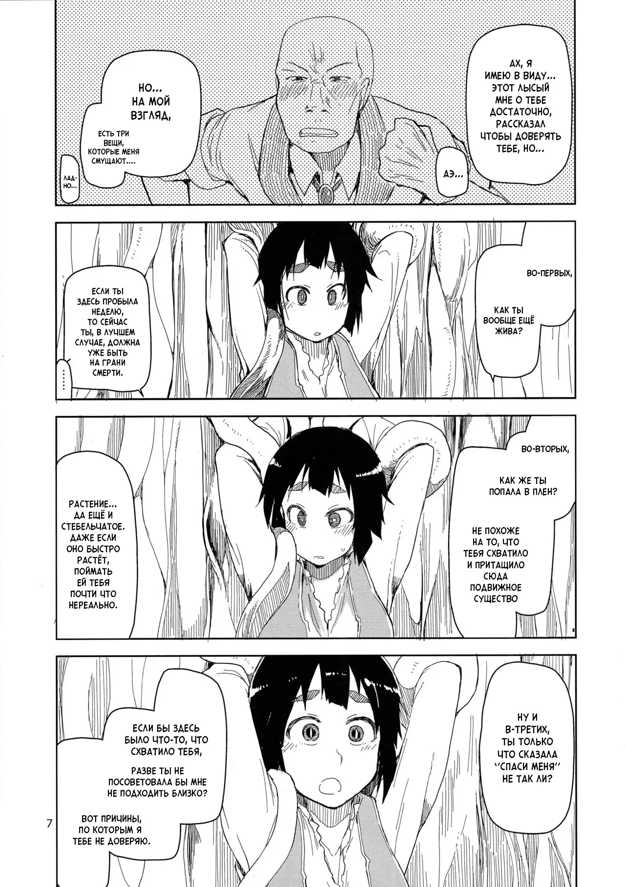 Dosukebe Elf no Ishukan Nikki 2 | Записки похотливой эльфийки о межрасовом сексе 2 page 8 full