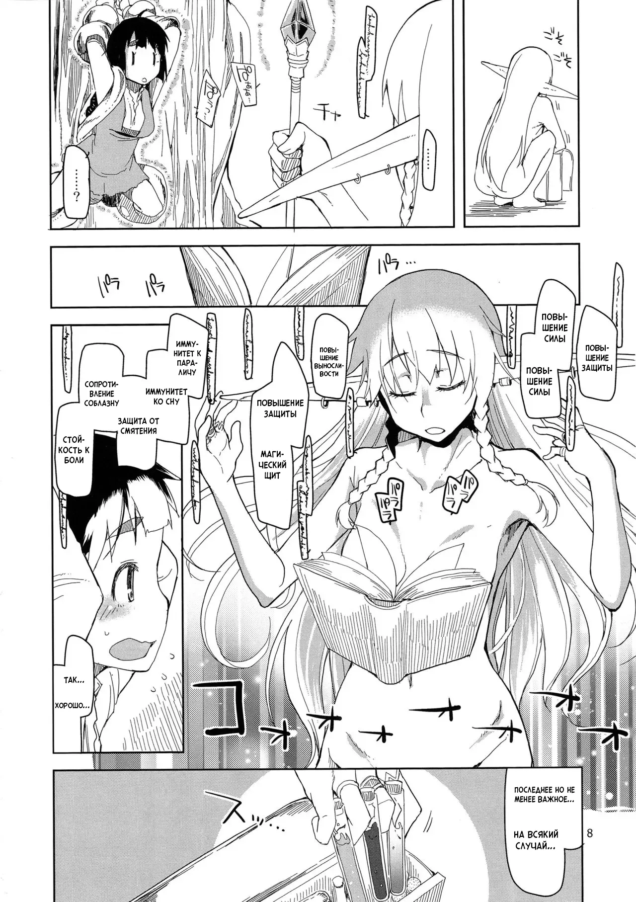 Dosukebe Elf no Ishukan Nikki 2 | Записки похотливой эльфийки о межрасовом сексе 2 page 9 full