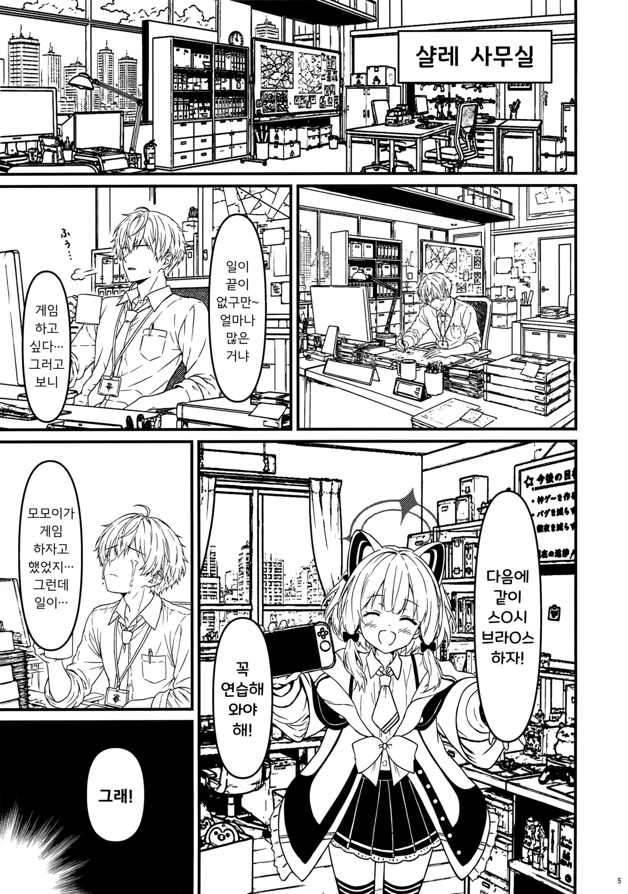 Kimi wa Midara na Yoru no Nurse | 너는 음란한 밤의 간호사 page 3 full