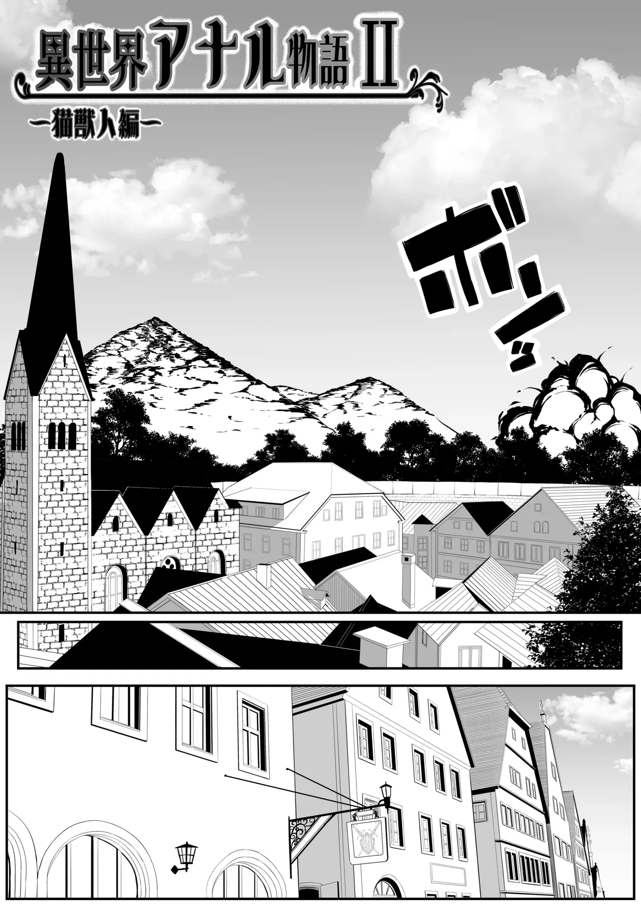 Isekai Anal Monogatari 2 ~Neko Kemonohito Hen~ | Anal Odyssey In Another World 2 ~ Cat Girl Edition ~ page 6 full