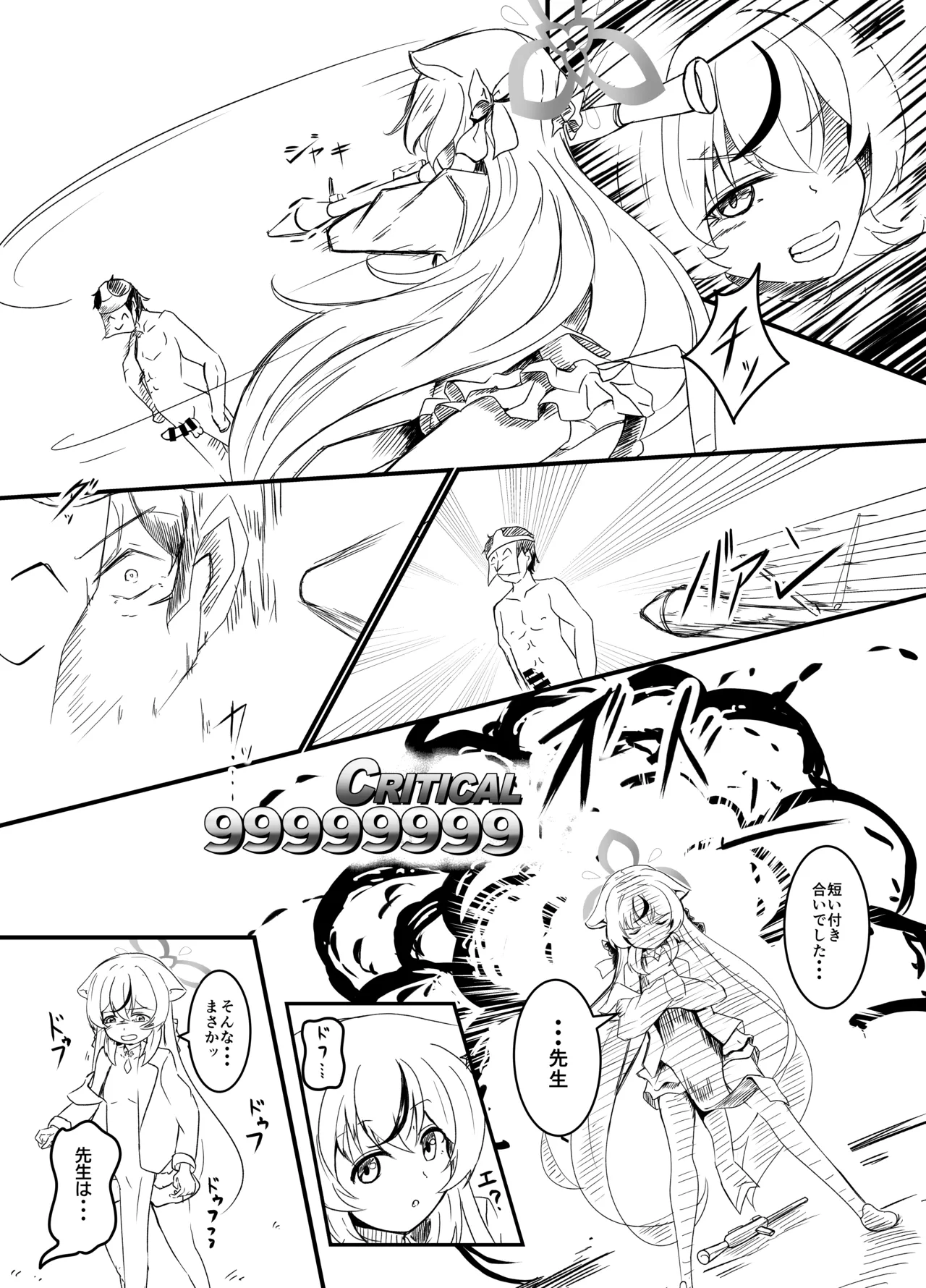 Arashi o Yobu!! Bokki!! Baikaen!! page 4 full