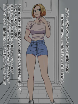 金髪白人美女に筆おろししてもらう話