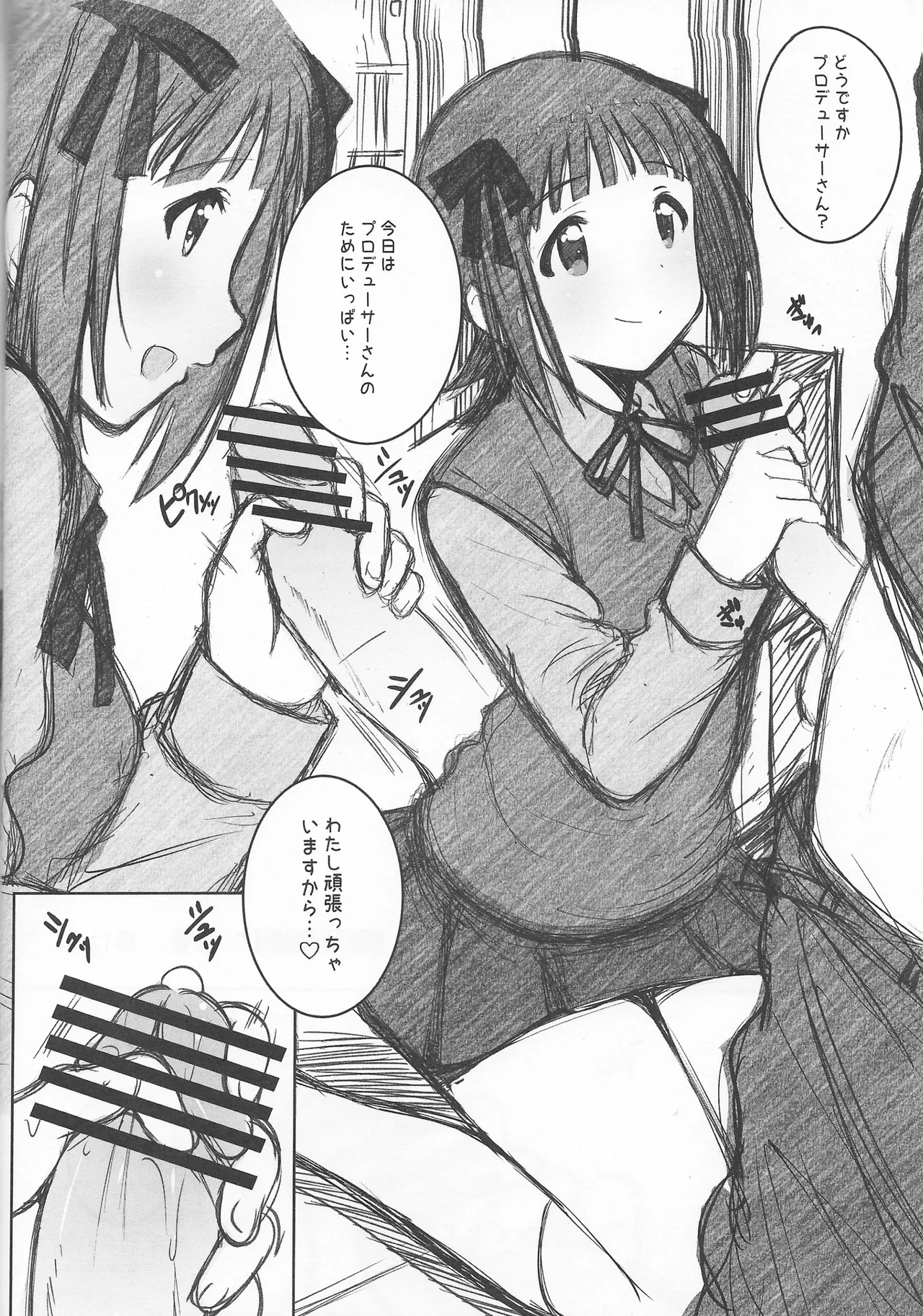 GO!ST@RS!! page 4 full