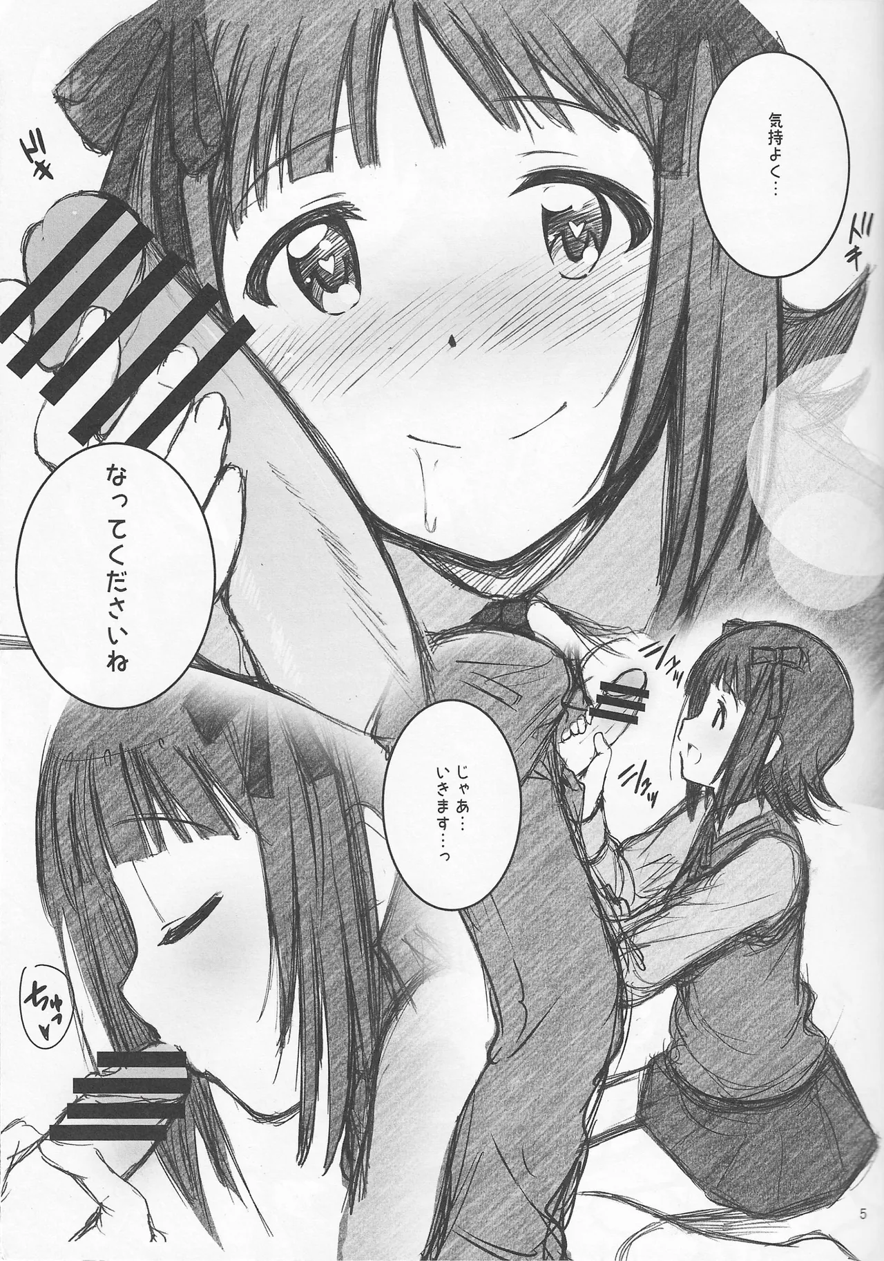 GO!ST@RS!! page 5 full