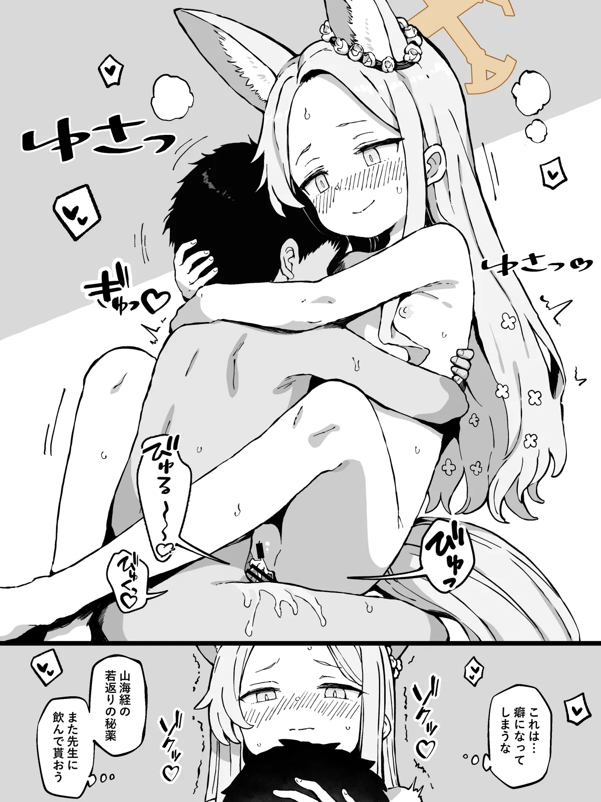 FINISHアーカイブvol.18 百合園セイア1 page 1 full