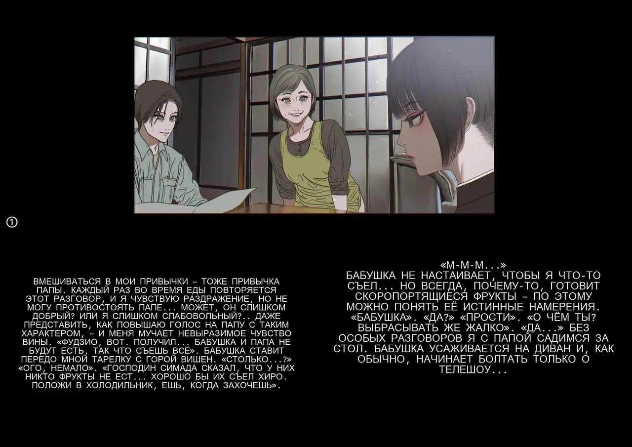 Boku-tachi Ikenai Koto Shiteru page 10 full