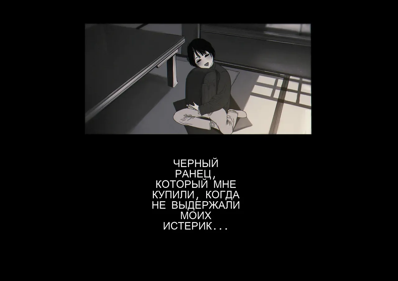 Boku-tachi Ikenai Koto Shiteru page 2 full