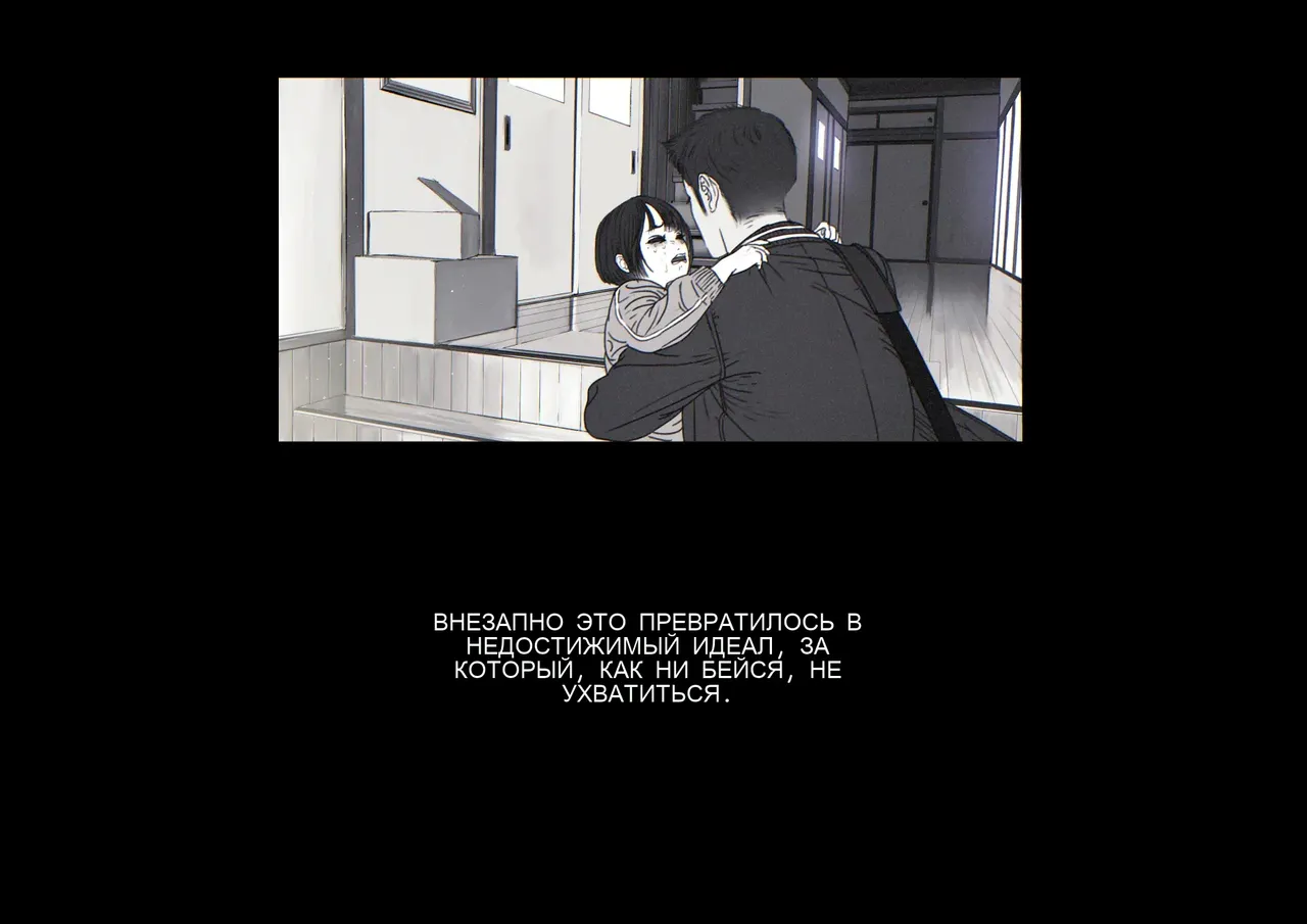 Boku-tachi Ikenai Koto Shiteru page 4 full