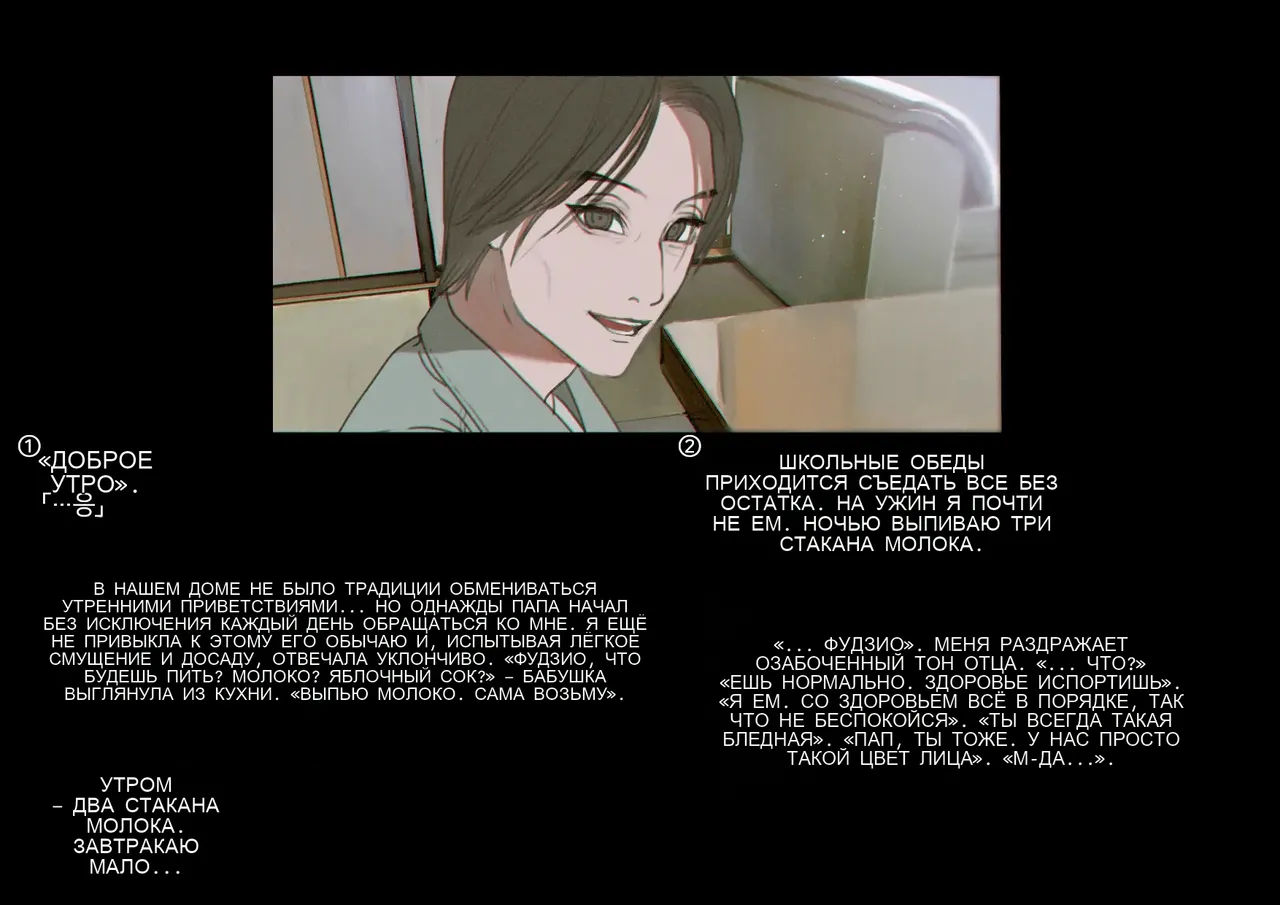 Boku-tachi Ikenai Koto Shiteru page 9 full