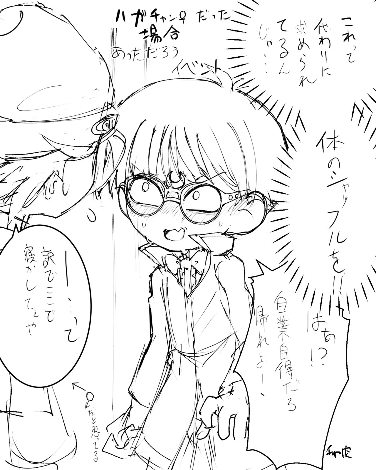 artist:@nama_no_niku page 8 full