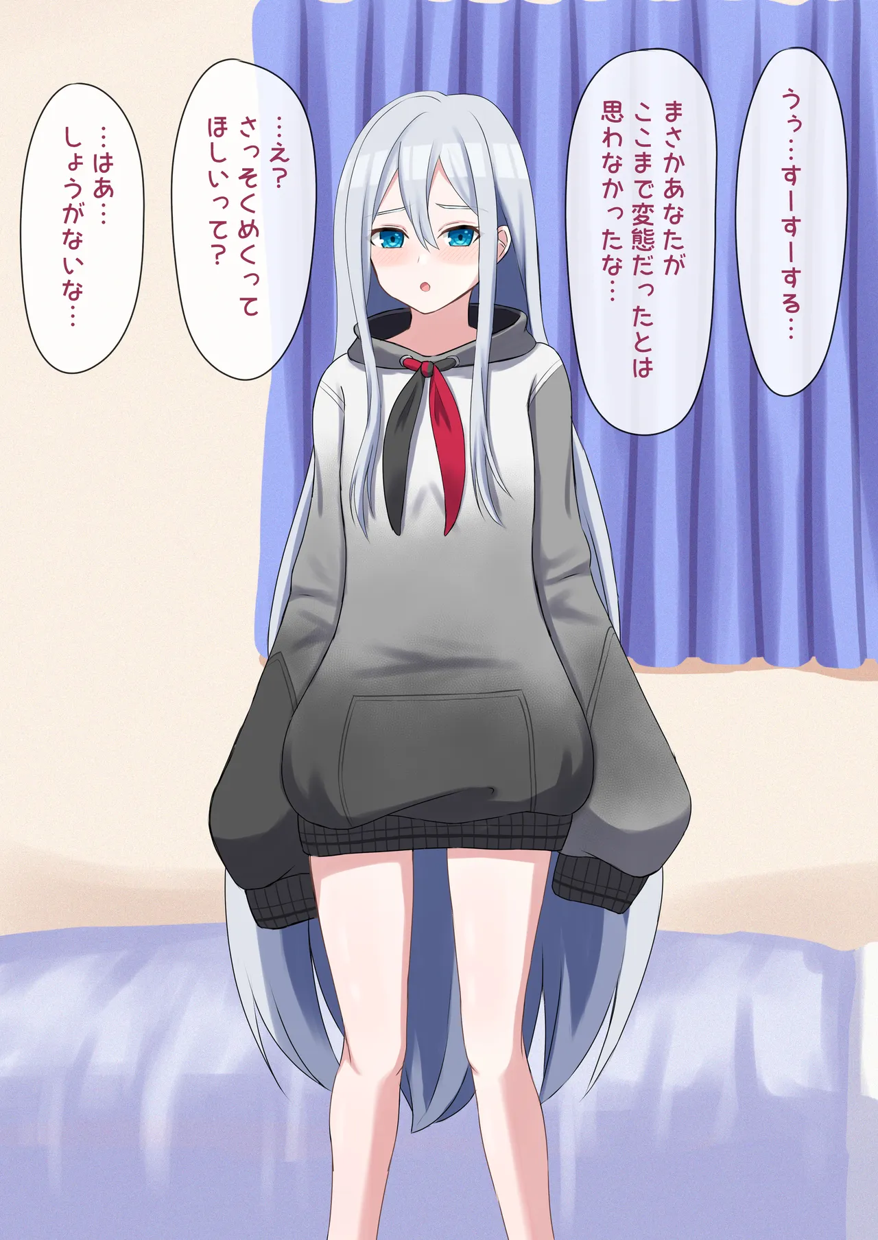 奏と初期衣装えっち page 1 full