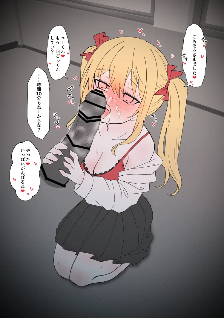 アホ可愛い彼女＋お口の続き３枚 page 3 full