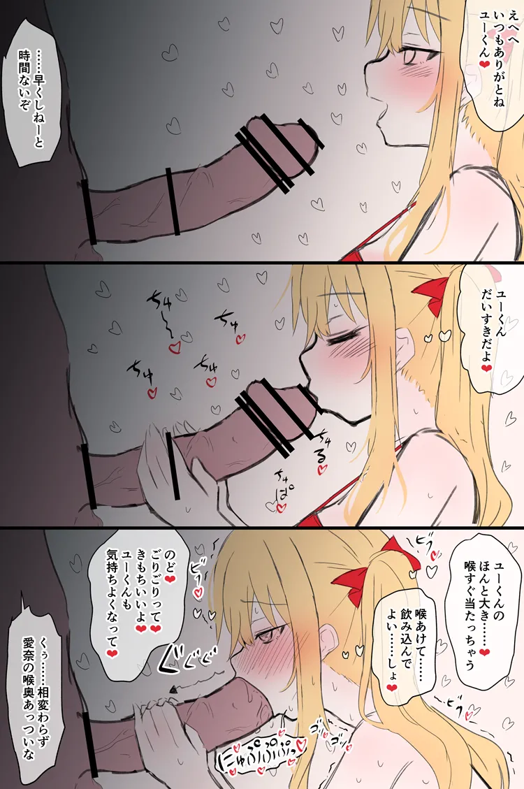 アホ可愛い彼女＋お口の続き３枚 page 4 full
