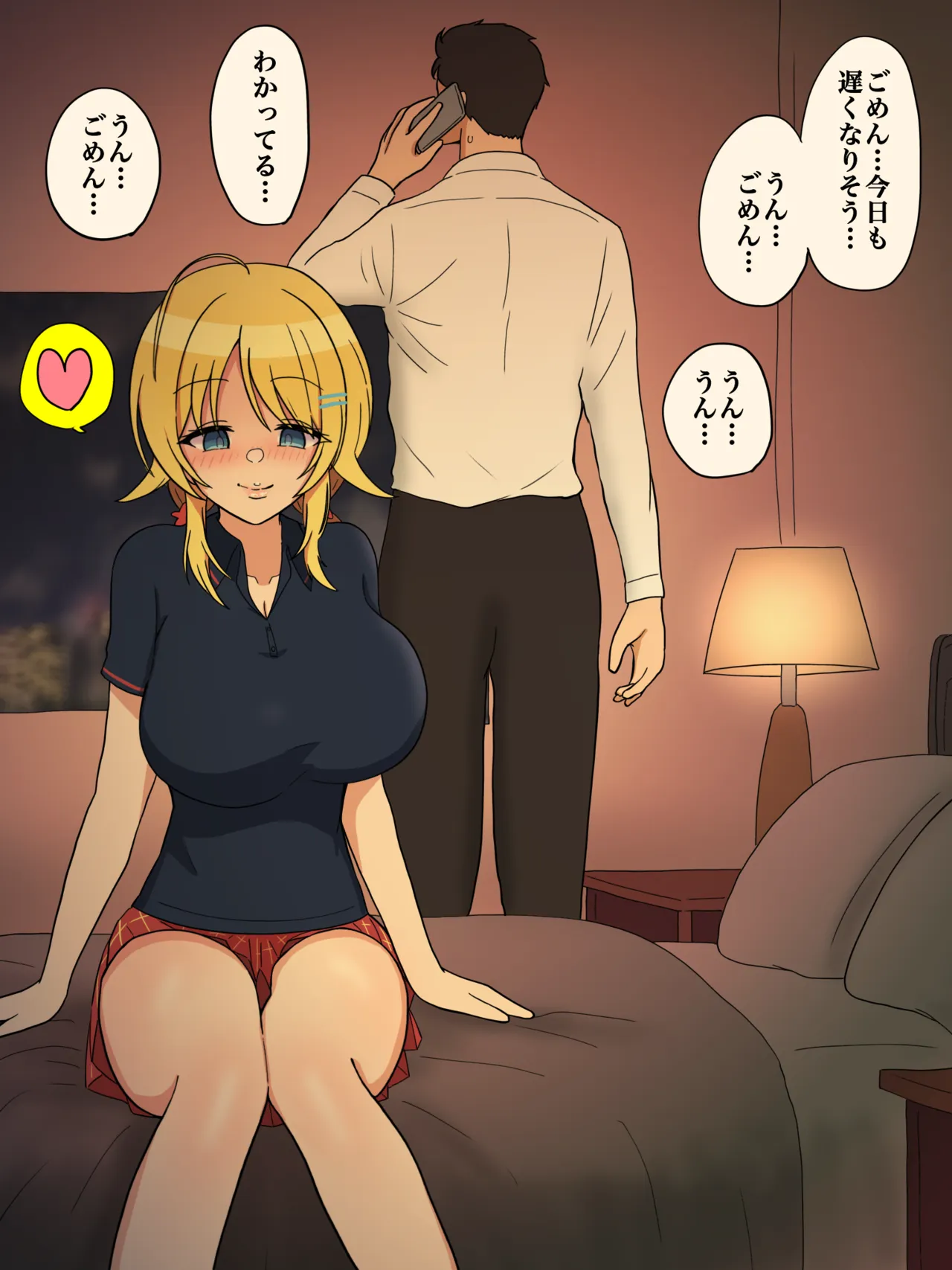 愛人 page 6 full