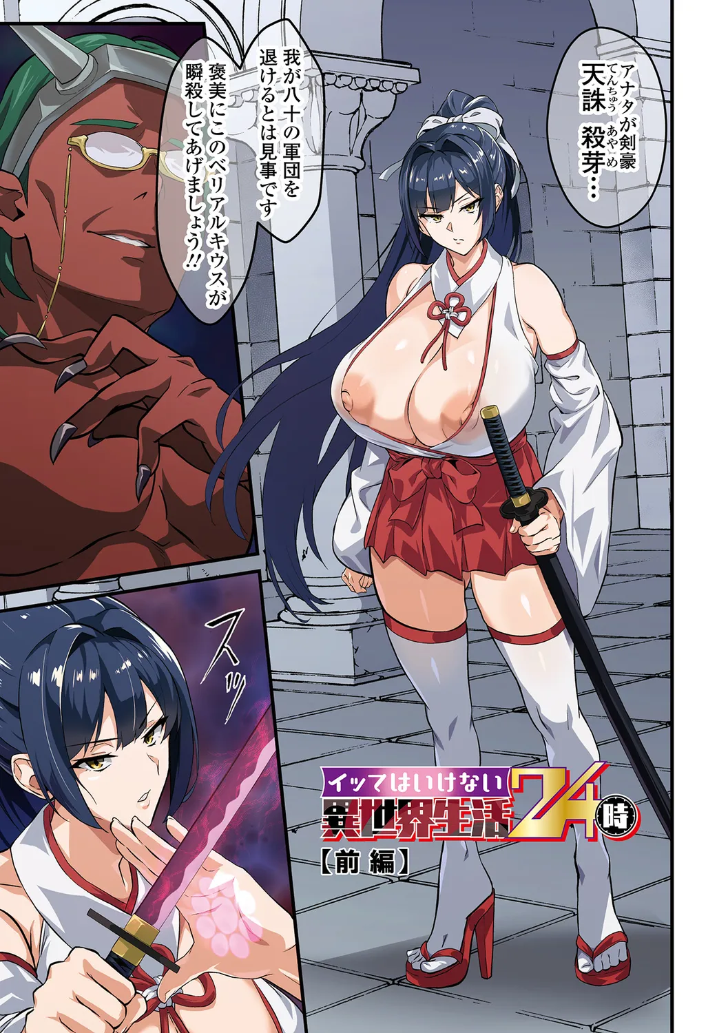 完堕ち！残念美人 page 3 full
