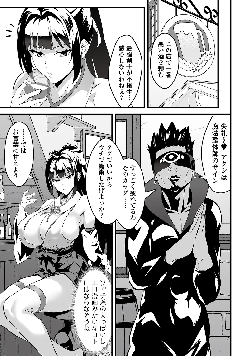 完堕ち！残念美人 page 7 full