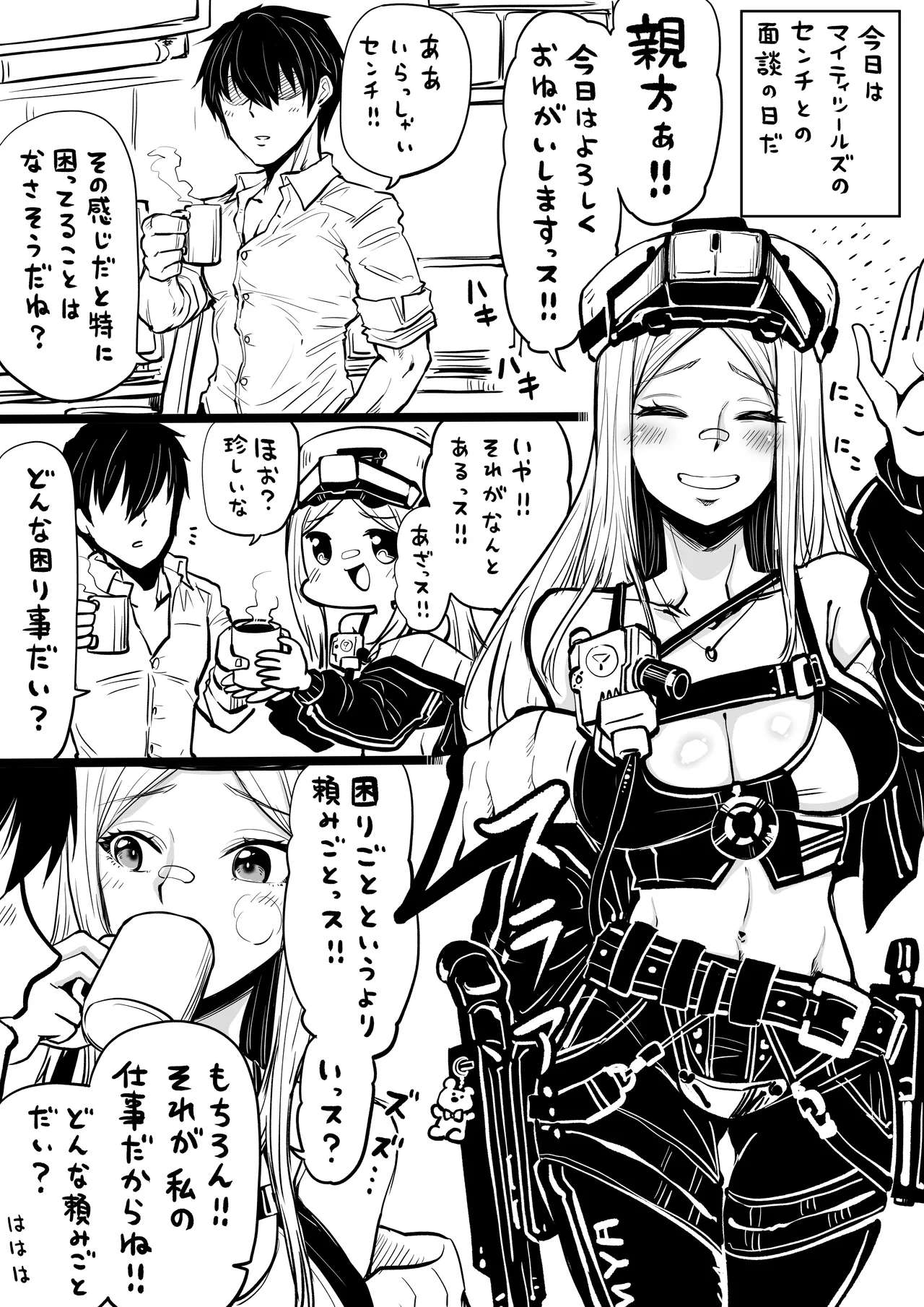 NIKKEつR18版#46 page 1 full