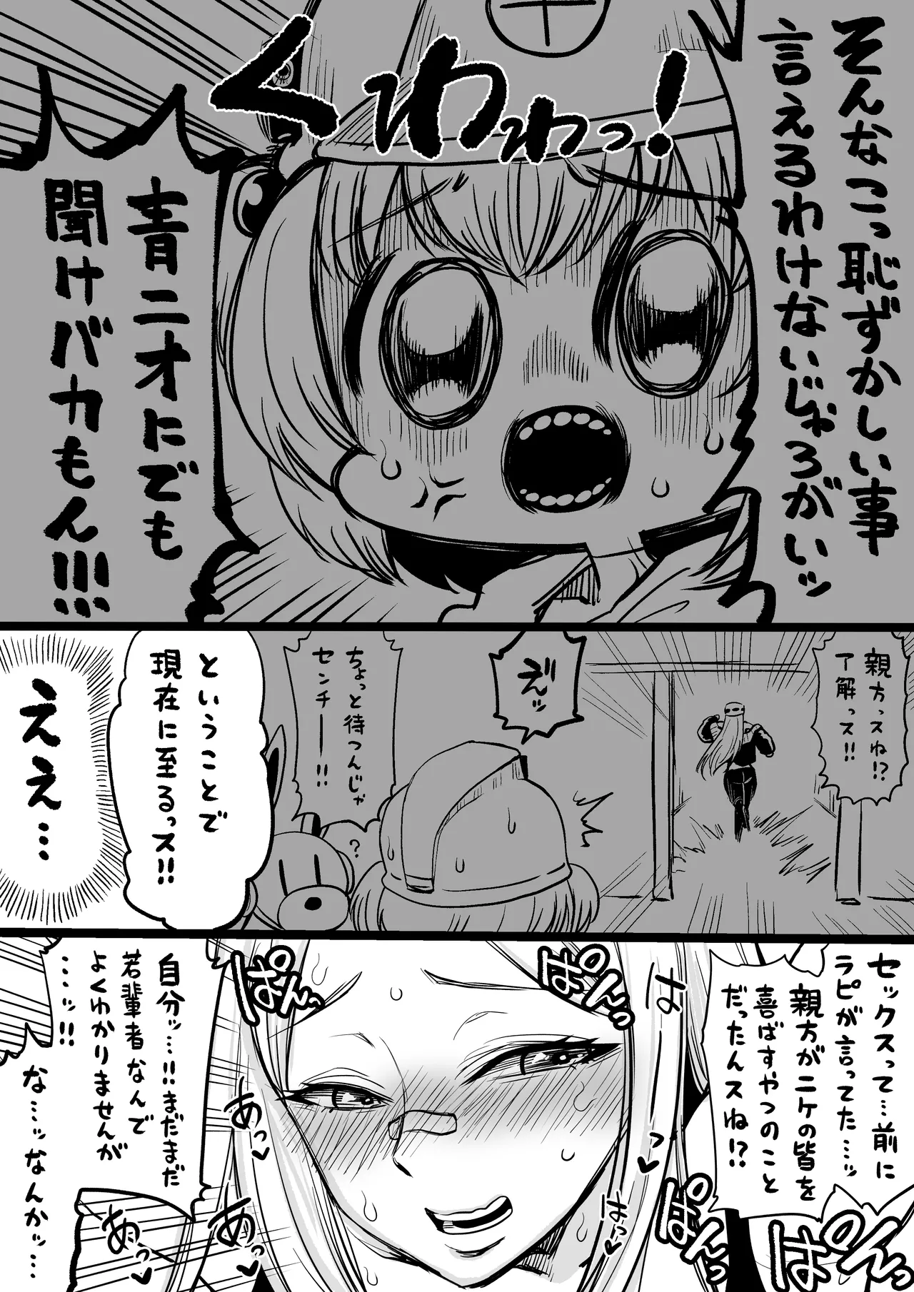 NIKKEつR18版#46 page 3 full