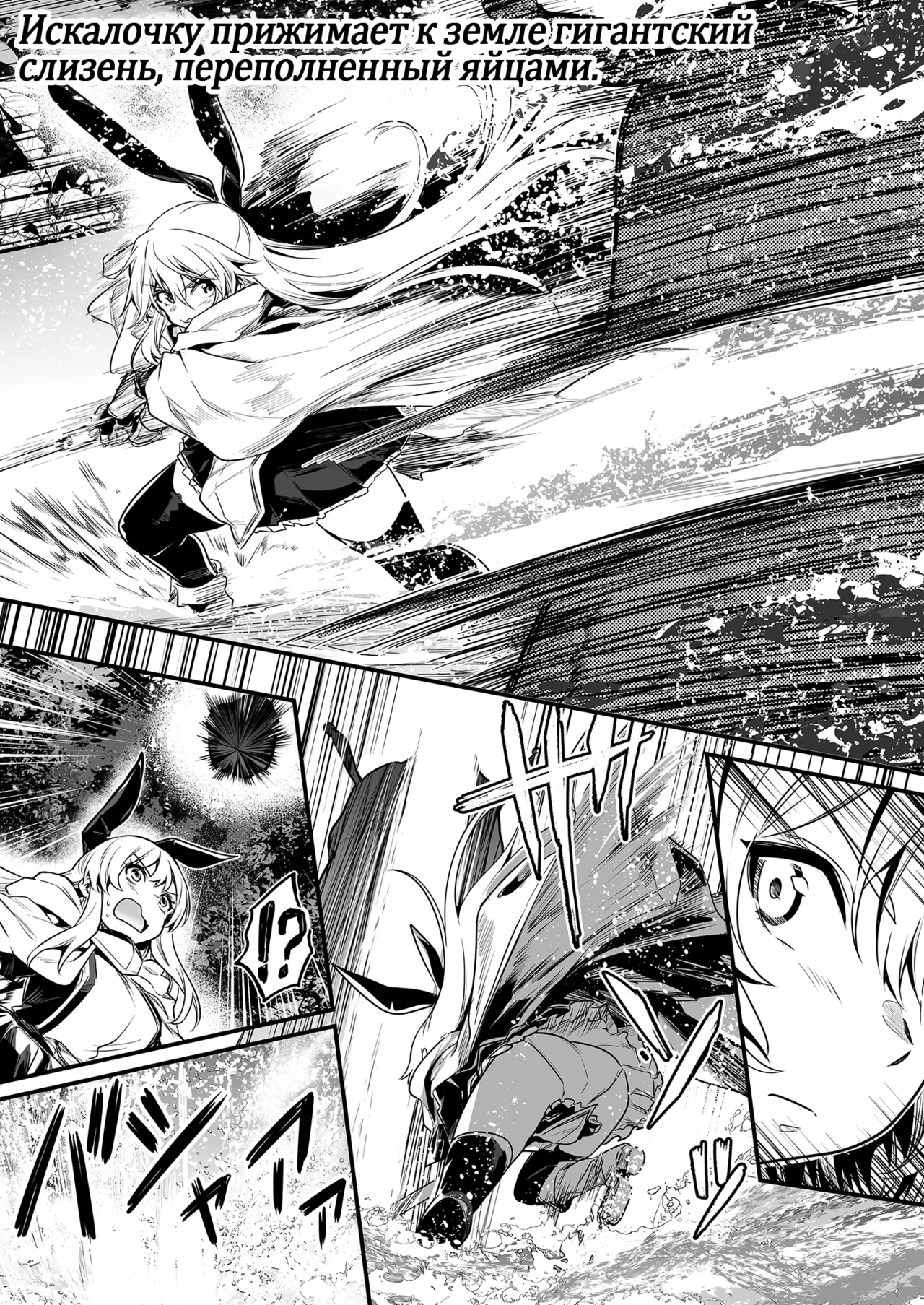 Boukensha-chan to Ecchi na Bouken 1 | Искалочка и её эро приключения page 5 full