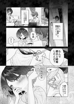 Koushite Shoujo wa Haha ni Naru