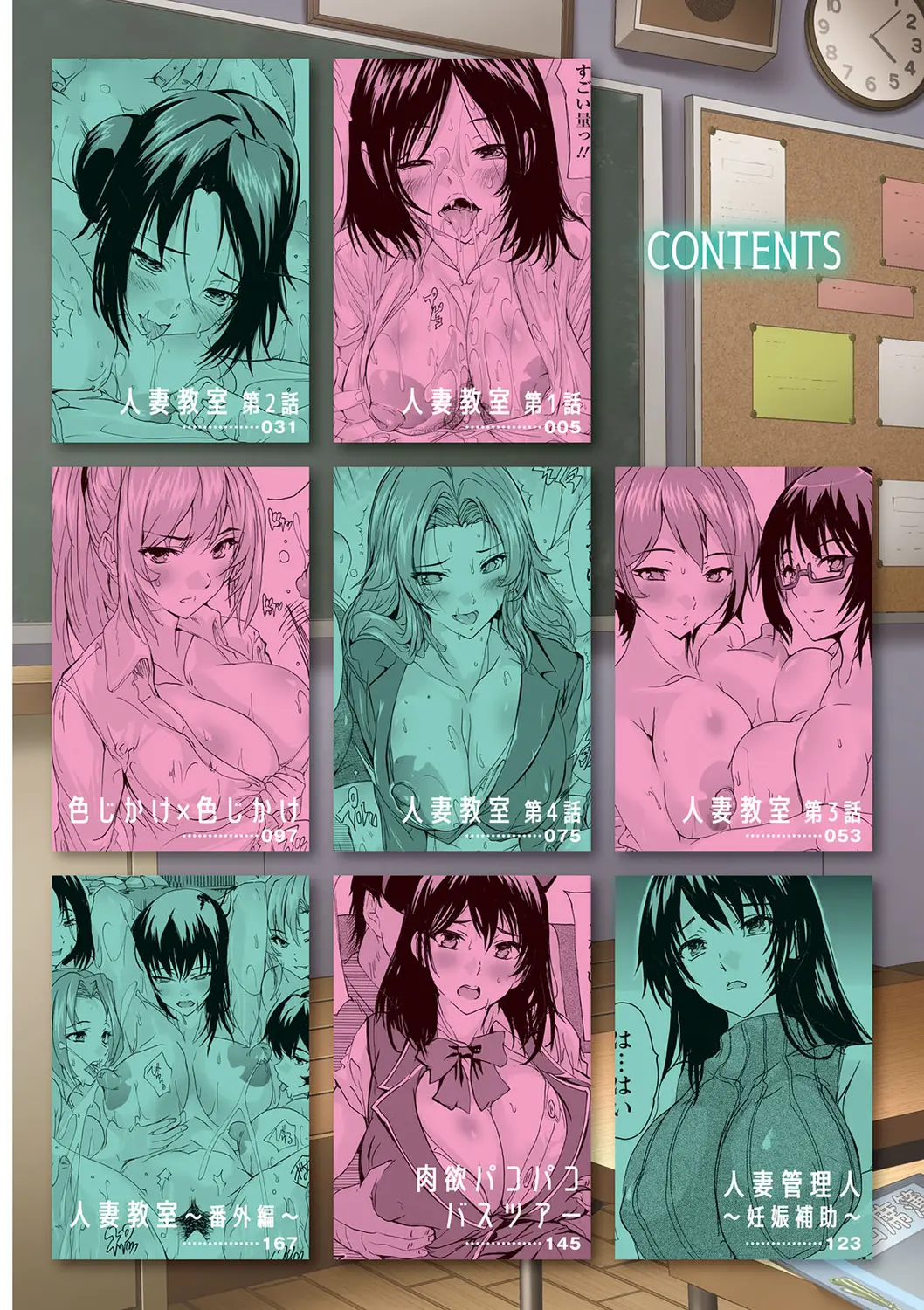 人妻教室 page 4 full