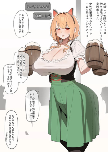Sakaba de Ninki no Aru Boukensha-chan cover