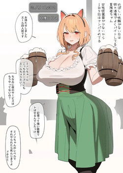 Sakaba de Ninki no Aru Boukensha-chan