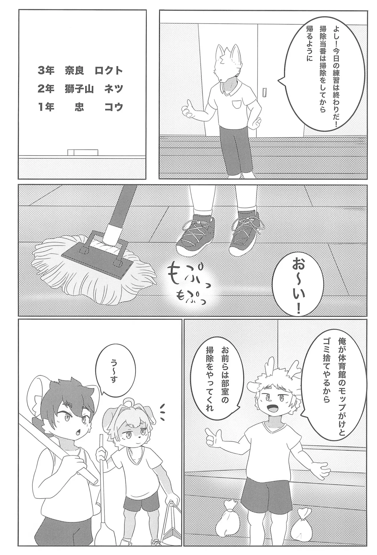 Kobiuri page 10 full