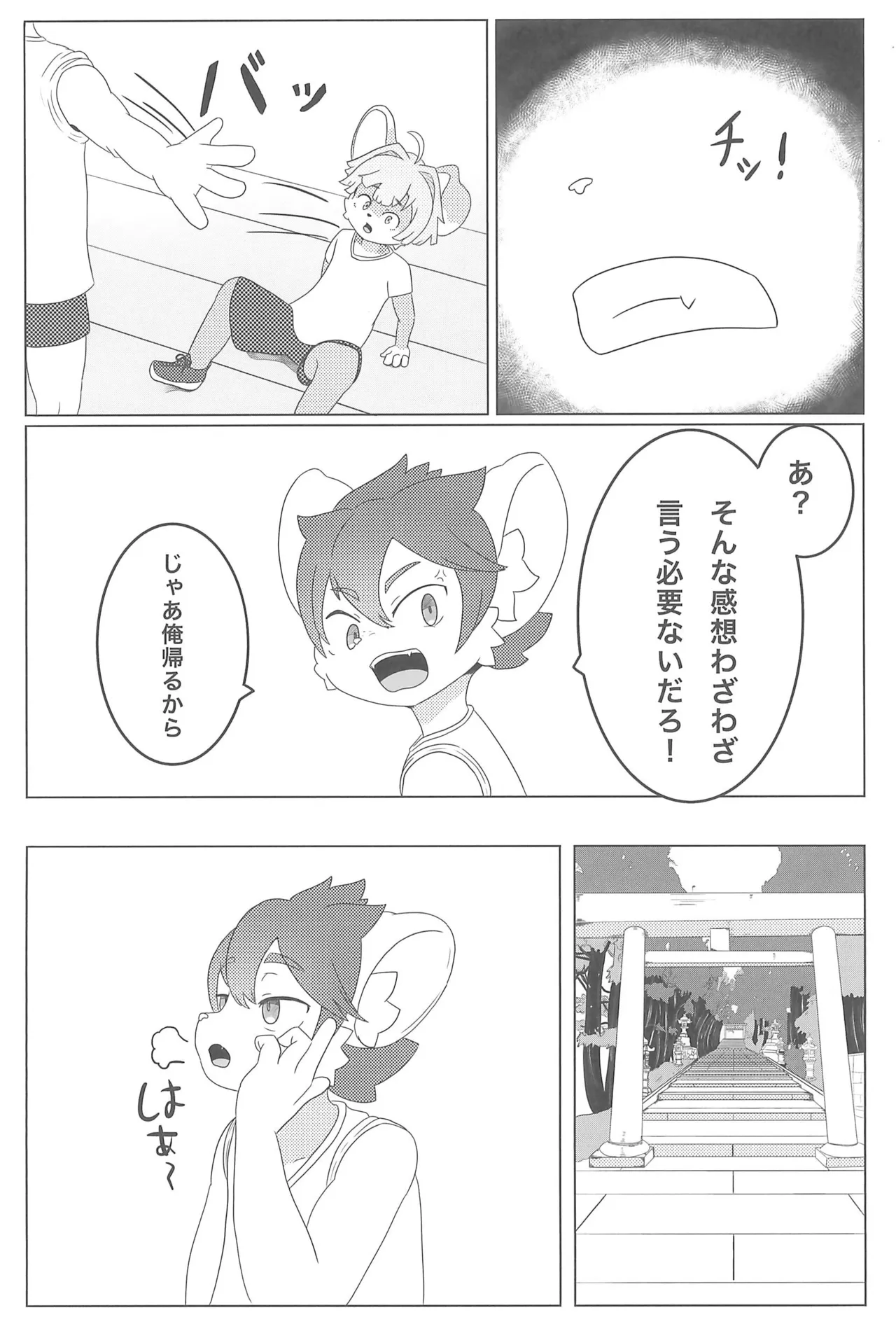 Kobiuri page 7 full