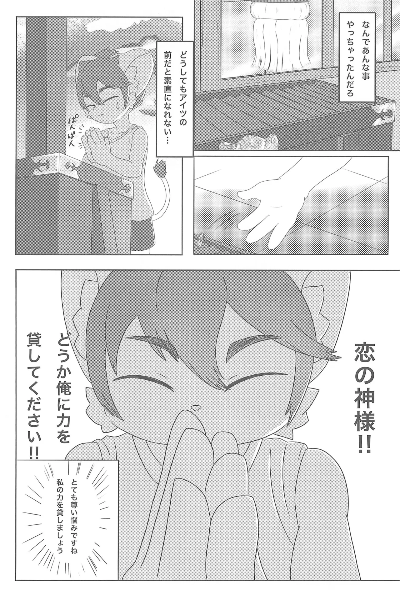 Kobiuri page 8 full