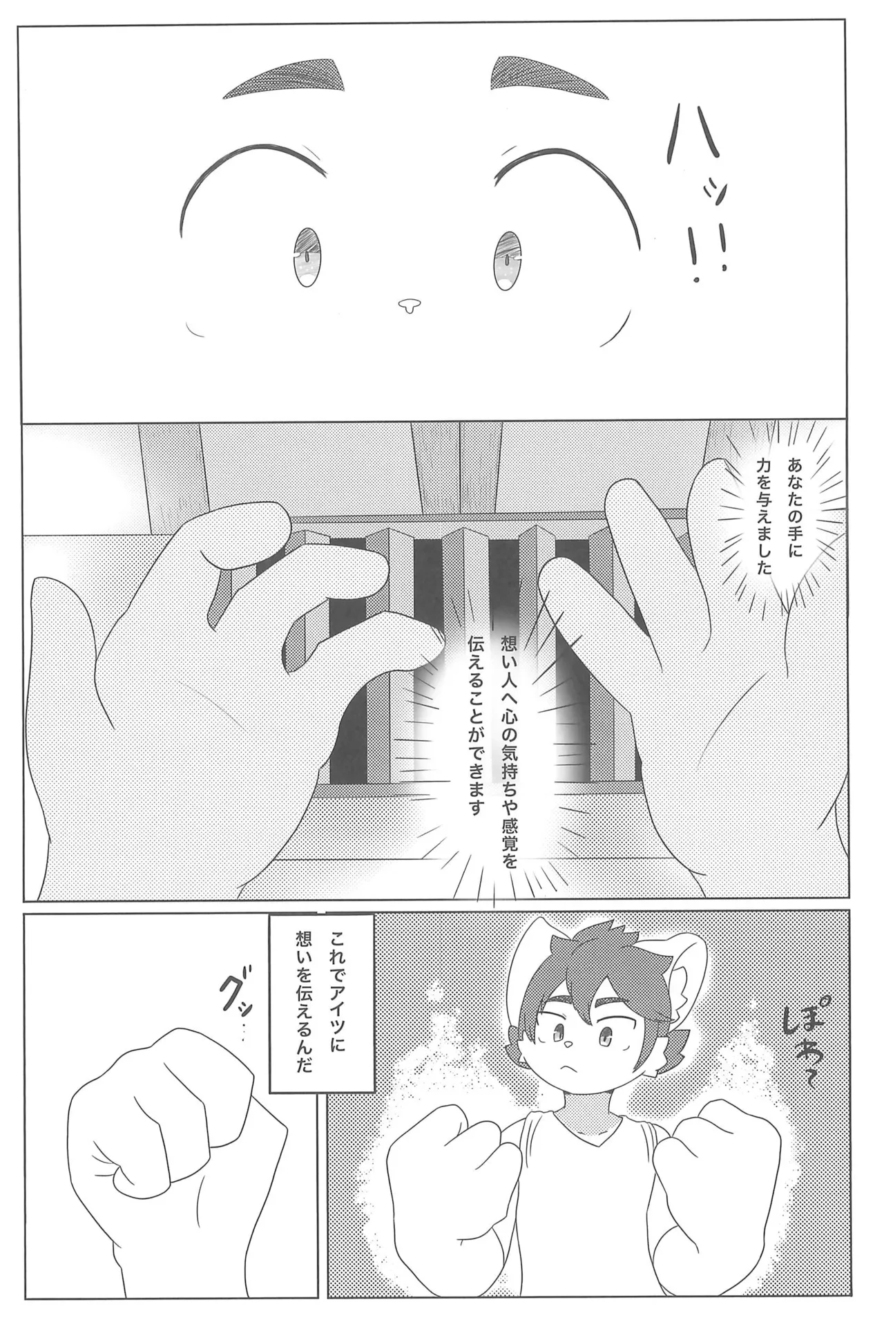 Kobiuri page 9 full